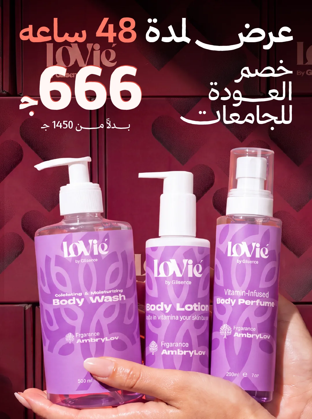 Portrait Arabic offer static: the three violet AmbryLov bottles against a crimson wall, a hand resting on the body wash.