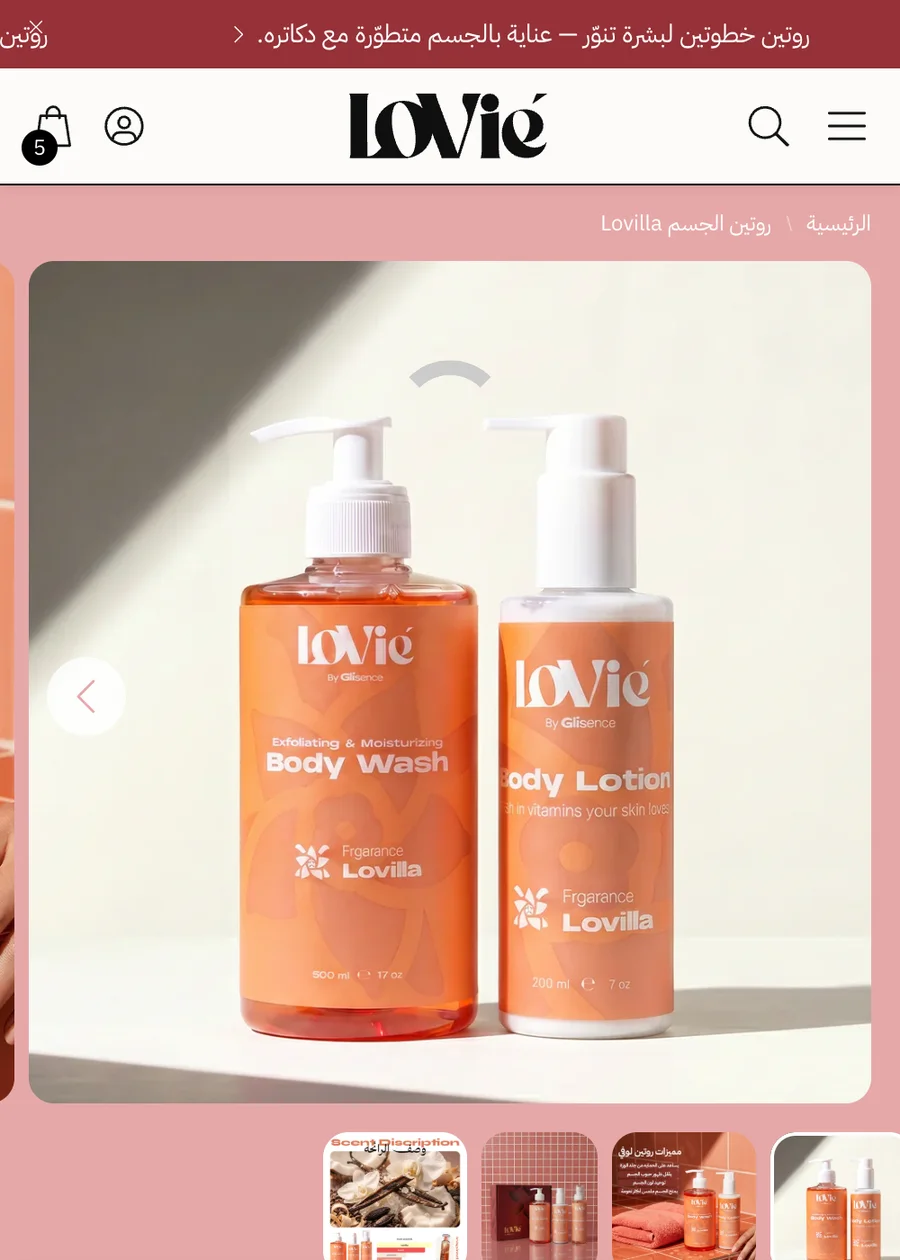 The live Lovie store on mobile: the Lovilla routine set page in Arabic, wash and lotion in the gallery with a thumbnail carousel.