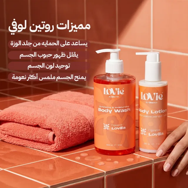 Lovie advertisement in Arabic: the orange wash and lotion on terracotta tile beside a folded towel, with four benefit lines.